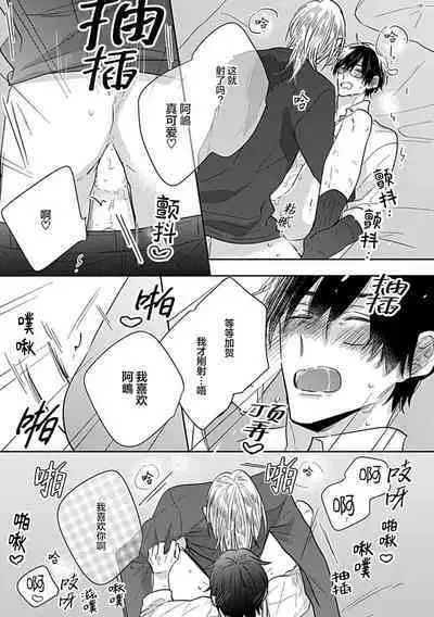 嶋老师太可爱了我忍不住