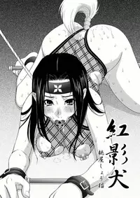 [U.R.C (Momoya Show-Neko)] Benikage Inu (Rumble Roses) [Digital]