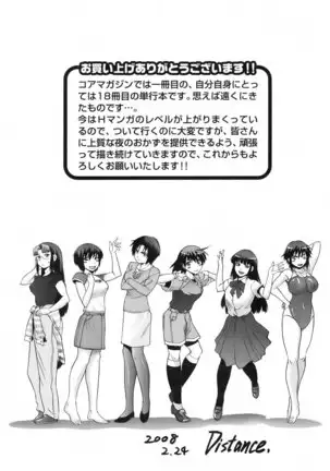 美~ちく♥