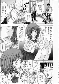 [Amano Hidemi] Midara