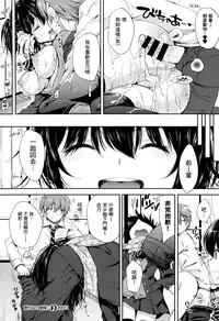 [Nanamiya Tsugumi] Korinai Kankei (COMIC X-EROS #23 2014年11月号) [渣渣漢化組]