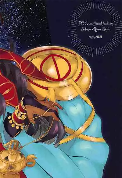 Yumemiru Yoru no Hate