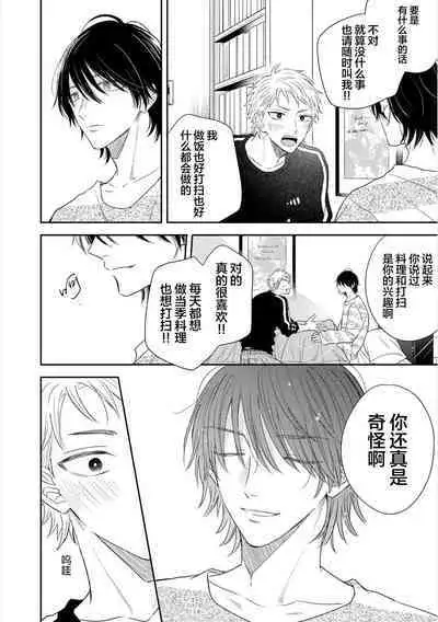 Dakasete Kudasai Furutaka Shunin|请让我抱您古高主任