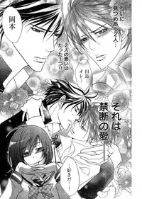 Young Champion Retsu Vol.03