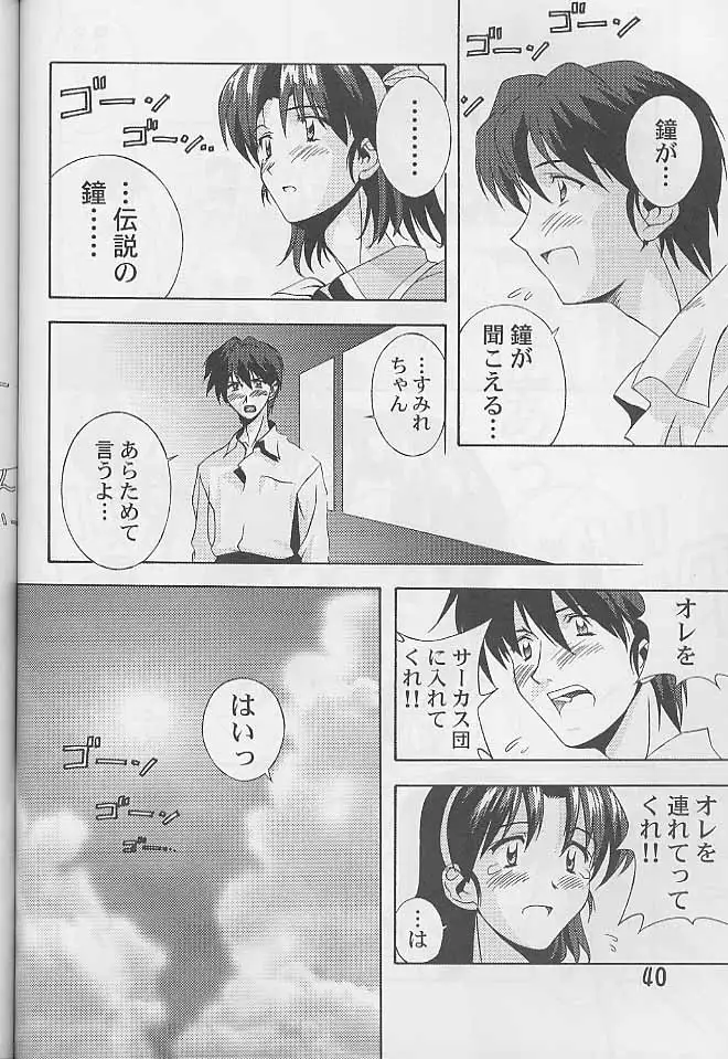 Dokimemo -Dokidoki Memorial THIRD-