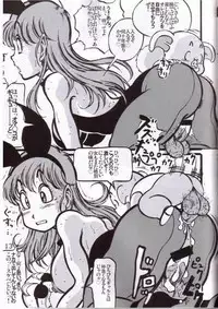 [Takimoto Dojo (Kyuusho Tarou)] Dragon Award (Dragon Ball)