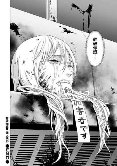 [Amagappa Shoujogun] Inga no Terminal (Ryona King Vol. 5) [Chinese] [CHT]