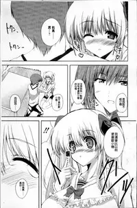 [Mitsurugi Aoi] Virgin Freak [Chinese]