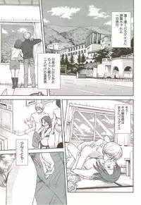 [Sano Takayoshi] Kazamidori Triangle Vol.3