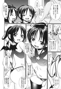 [R-Koga] Bokukko to Shiroi Onaka [Digital]