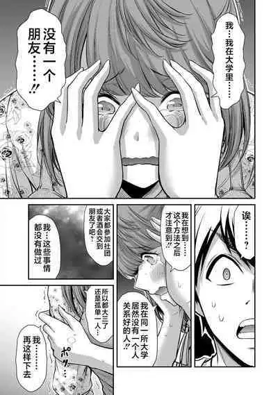 ギルティサークル 第05巻