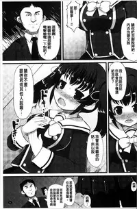 [Lilithlauda] Kyonyuu Yuutousei ~Do-M no Inran Mesubuta ni Daihenshin!~ [Chinese]