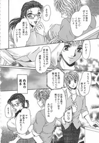 [Matsuzaka Reia] Mangekyou no Tsuki