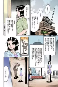 [Chikaishi Masashi] Mother Insert [Digital]