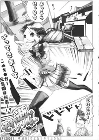 (C82) [UNDER CONTROL (zunta)] SLC★Ω (Soul Calibur)