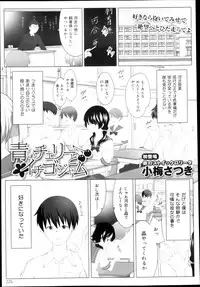 COMIC Maihime Musou Act. 04 2013-03