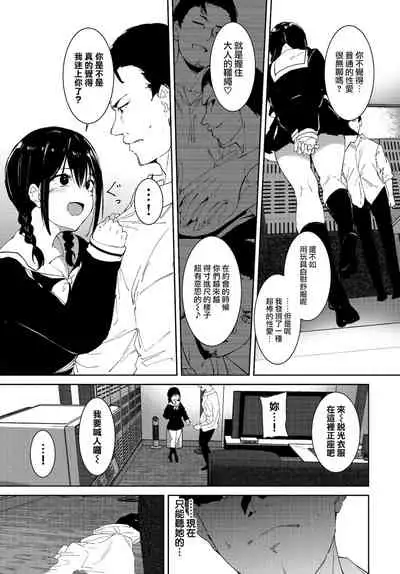 [Alp] Yoi Deai (COMIC BAVEL 2022-02) [Chinese] [無邪気漢化組]