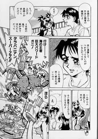 [Makibe Kataru] Oharai Sweet Bird