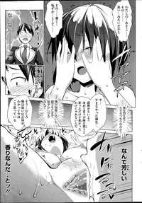 [Nanakagi Satoshi] Trap×Chance Ch.1-2