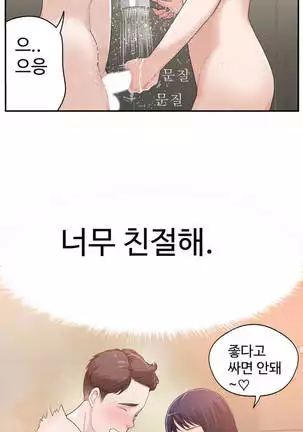 Tissue Thieves Ch.1-25