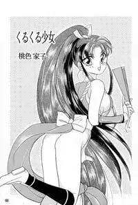 [P&K Special] Process (Garou Densetsu)