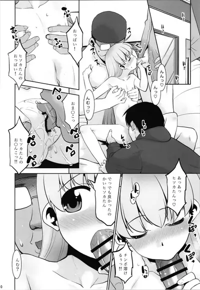 Onanie Slime no Shinka