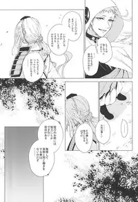 (C88) [apricot. (otsuki)] Kimi to Boku no Kyori (Touken Ranbu)