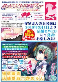 月刊めろメロ2015年1月号