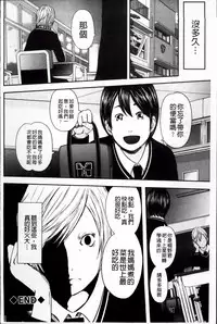 [Mitarai Yuuki] Ikanishite Haha wa Onna o Kaihou Shitaka 2 [Chinese]