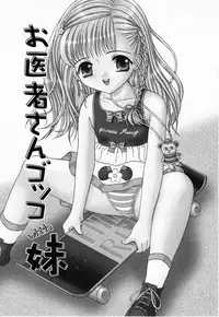 [Sano Yuu] Onii-chan Anonee...