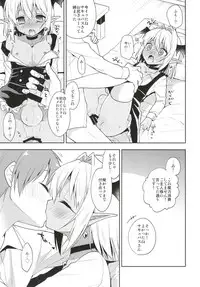 [R*kaffy (Aichi Shiho)] Otokonoko Succubus-san to Amaama Seikatsu [Digital]