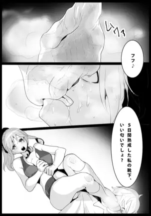 Girls Beat! -vs Rie-