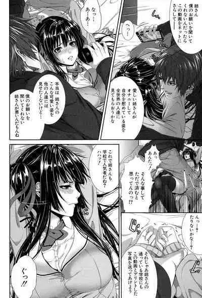 Boku wa Kanojo no Marmot! - I'm a guinea pig of her