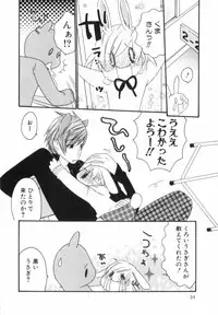 [nicoco] Kodomo no Shippo 2