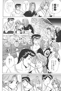 [Shou Aikawa & Kenjirou Kakimoto] Pure 03