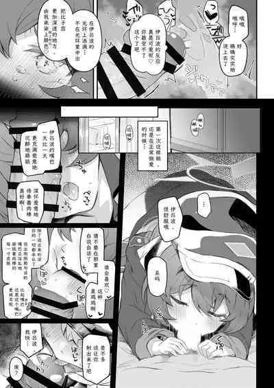 Iroha, Gomen! Kyou mo Halo ni Dasasete! | 伊吕波、抱歉！今天也请让我射在光环上吧！