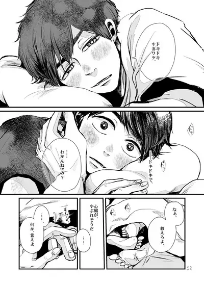 Sayonara Tender Tender - goodbye tender tender vol. 1