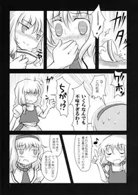 (Kouroumu 3) [Tonkotsu (Sekiri, Yassy)] Alice Idiri (Touhou Project)