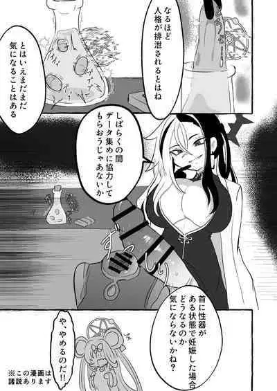 Dick Neck Mix! Vol. 3 BluArch & Various Kubichinko Goudoushi