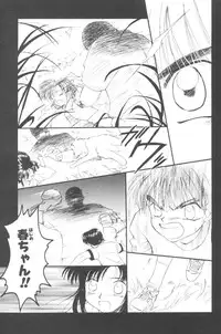 [Mutsuki Tsutomu] Pochi To Ojou-sama