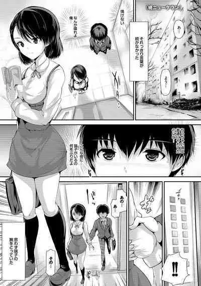 Shoujo Innocent - Girl's Innocent