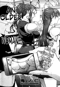 [Kino Hitoshi] An Older Woman CH. 1(Comic Shitsurakuten 2013)[ENG][The Lusty Lady Project]