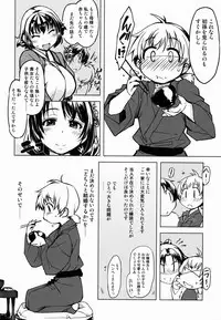 (C85) [Xration (mil)] Sanjou! Onigashima (Ragnarok Online)