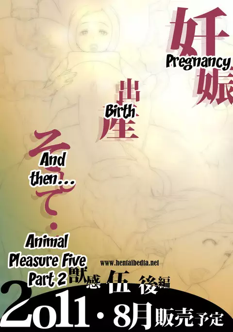 Animal Pleasure Fifth Part 1