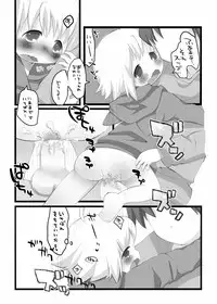 [Cocoa Tank] If My Little Brother Makes a Boyfriend