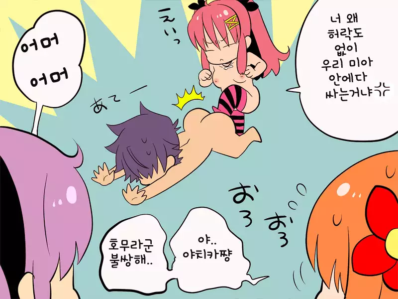 Fukai ni Nemuru Oujo no Abaddon - Haremdon - "Onna no ko" hen