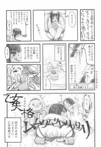 [Begirama] Otome Shikkaku