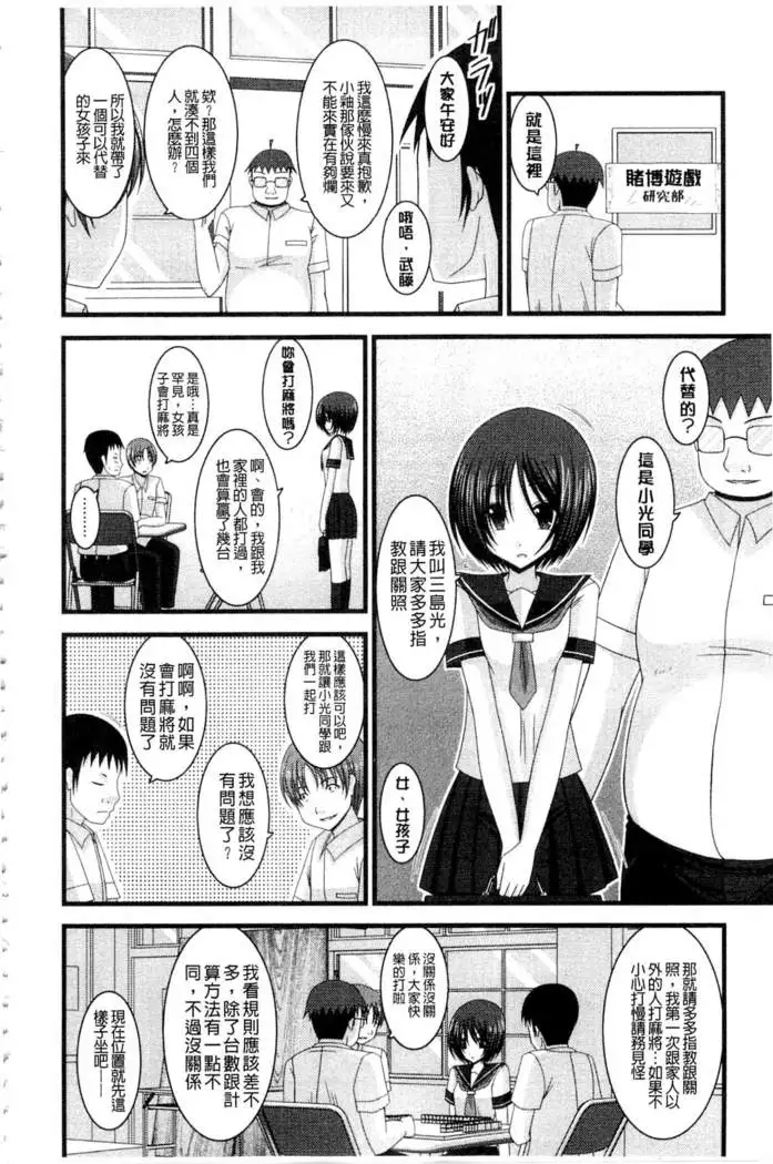 Roshutsu Shoujo Yuugi Mishima Hikaru no Seiheki Ge