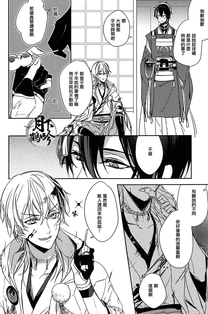 Tsuki no Inryoku | 月之引力