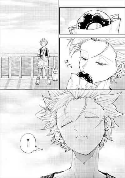 Rental Kamyu-kun 7 day（END）